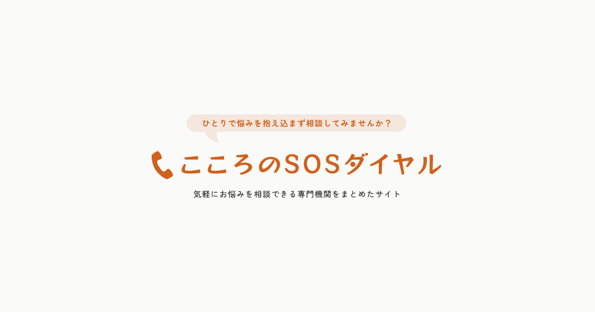受験の悩み相談９０のＳＯＳ！！ 受験の悩み相談90のSOS！！